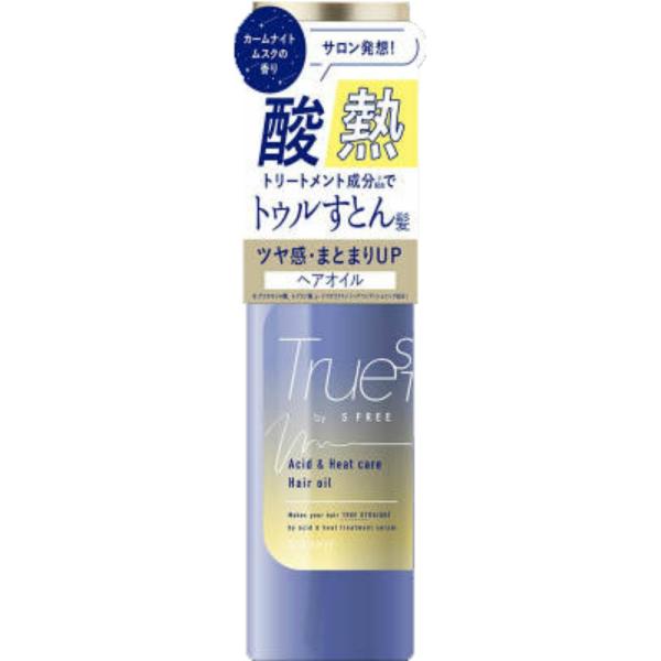 トゥルーストバイエスフリー酸熱トリートメント成分配合ヘアオイル