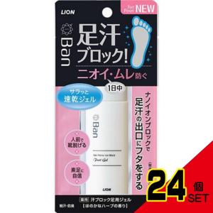 BAN汗ブロック足用ジエル40ML × 24点の商品画像