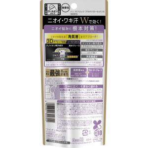 BAN汗ブロックプラチナロールオン無香性40M...の詳細画像1