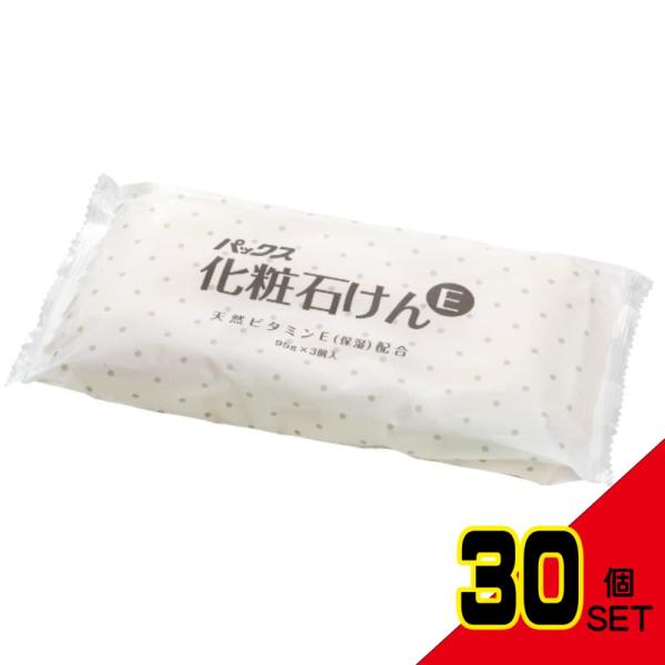 パックス化粧石せっけん95G*3P × 30点