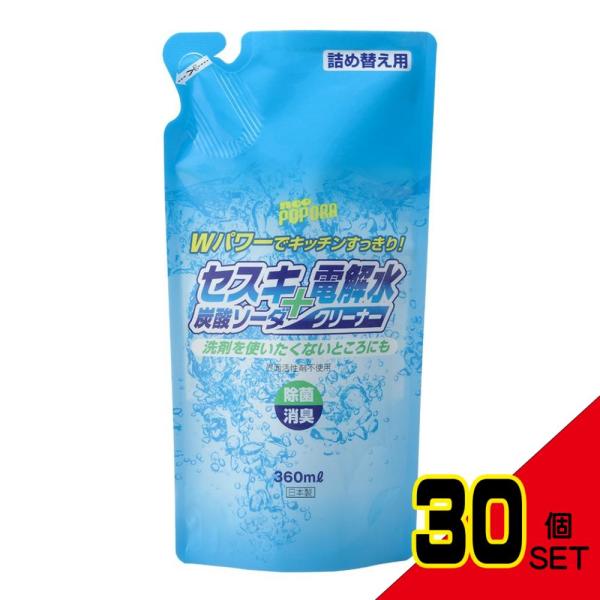 セスキ炭酸ソーダ+電解水クリーナー詰替360ML × 30点