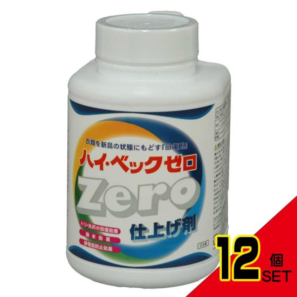 ハイベックゼロ ZERO 仕上げ剤 1100g × 12点