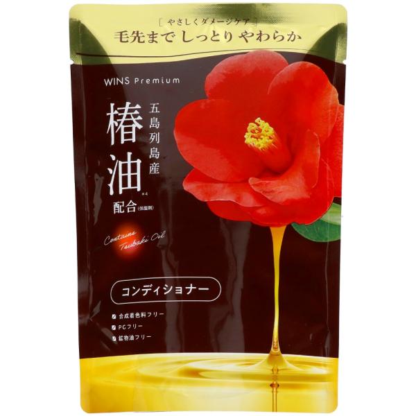 ウインズプレミアム椿オイルコンディショナー詰替