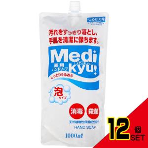 薬用ハンドソープ泡タイプメディキュッ大型詰替1L : シャイニング