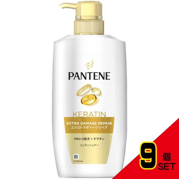 パンテーンエクストラダメージリペアトリートメントコンディショナーポンプ × 9点