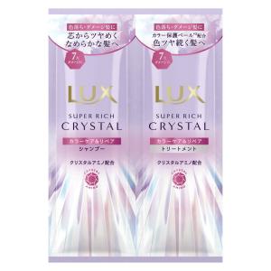 ラックススーパーリッチクリスタルカラーケア&リペアサシェ