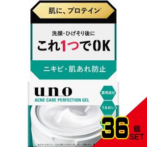 ウーノアクネケアパーフェクションジェル × 36点