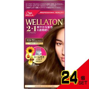 ウエラトーン2+1ミルキータイプ7CB × 24点
