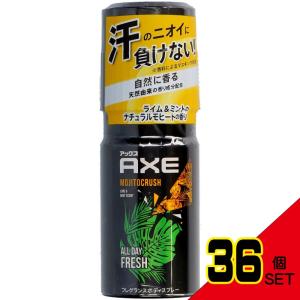 アックスフレグランスボディスプレーモヒートクラッ...の商品画像