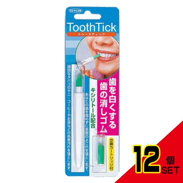 ト・プラン トゥースティック(歯の消しゴム) × 12点