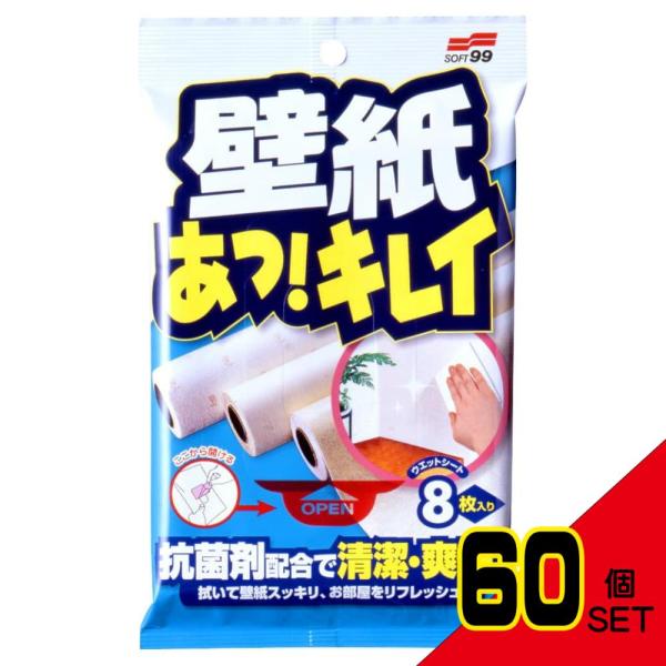 壁紙あっ!キレイ8枚入り × 60点