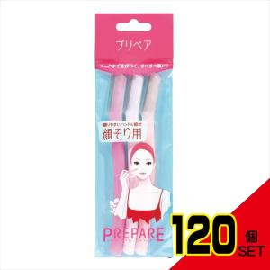 プリペア顔そり用L × 120点