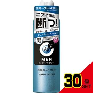 エージーデオ24メンメンズデオドラントスプレーN(マリンオーシャン)LL × 30点