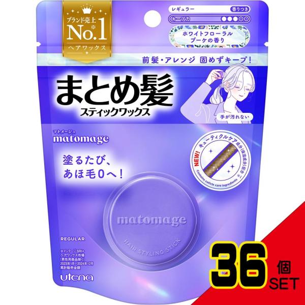 マトメージュまとめ髪スティックレギュラーホワイトフローラルブーケの香り × 36点