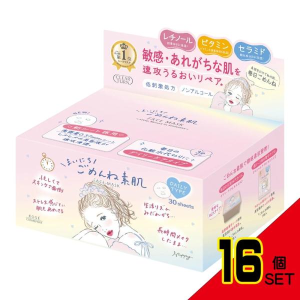 クリアターンまいにちごめんね素肌マスク × 16点
