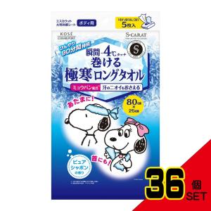 エスカラット極寒ロングタオル × 36点