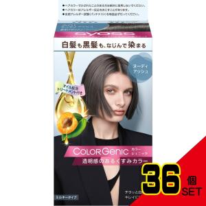 サイオスカラージェニックミルキーヘアカラーA01ヌーディアッシュ × 36点