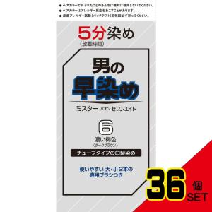 ミスターパオン セブンエイト 7 自然な黒色 : サンドラッグe-shop