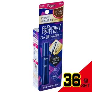 ビゲンヘアマスカラナチュラルブラウン × 36点
