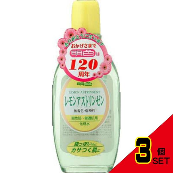 明色90レモンアストリンゼン170ML × 3点