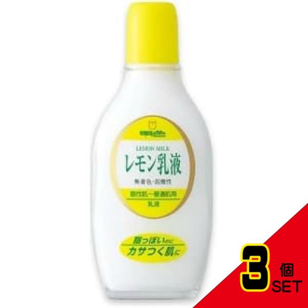 明色90レモン乳液158ML × 3点