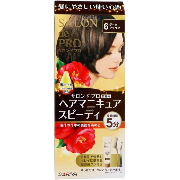 Sヘアマニキュア・スピーディ6