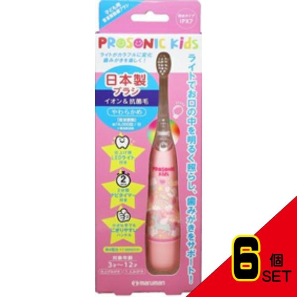 プロソニックキッズ本体(ピンク)DH001PK × 6点