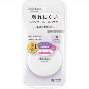 モイストラボルースパウダー<くすみ防止タイプ>
