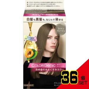サイオスカラージェニックミルキーヘアカラーG01コットングレージュ × 36点