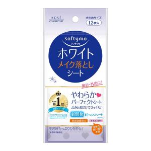 ソフティモホワイトメイク落としシート