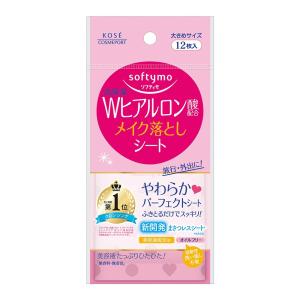 ソフティモメイク落としシートヒアルロン酸