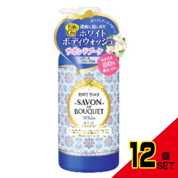 サボンドブーケホワイトボディウォッシュ500ML × 12点