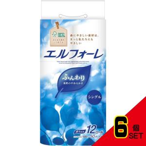 エルフォーレトイレットティシュー12R(シングル) × 6点｜shiningstore-next