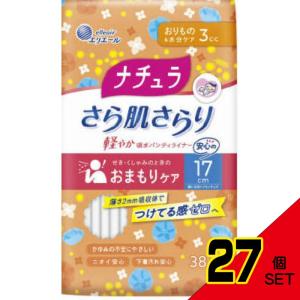 ナチュラさら肌さらり軽やか吸水パンティライナー17cm3cc38枚 × 27点｜shiningstore-next