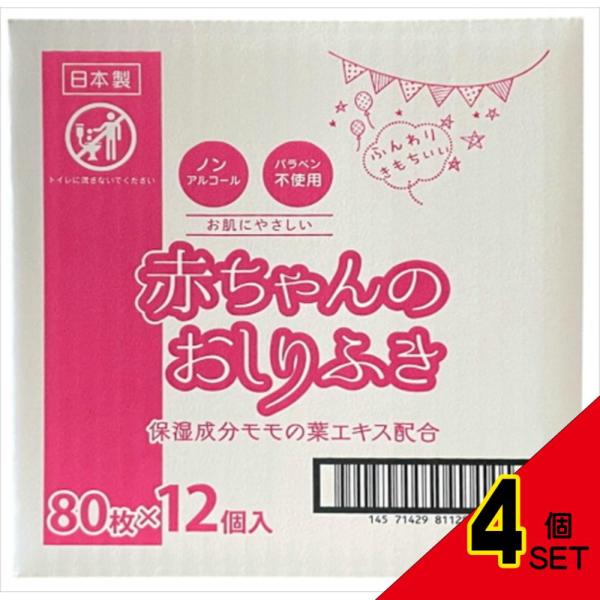 ミセラ赤ちゃんのおしりふきPK80枚12個パック × 4点