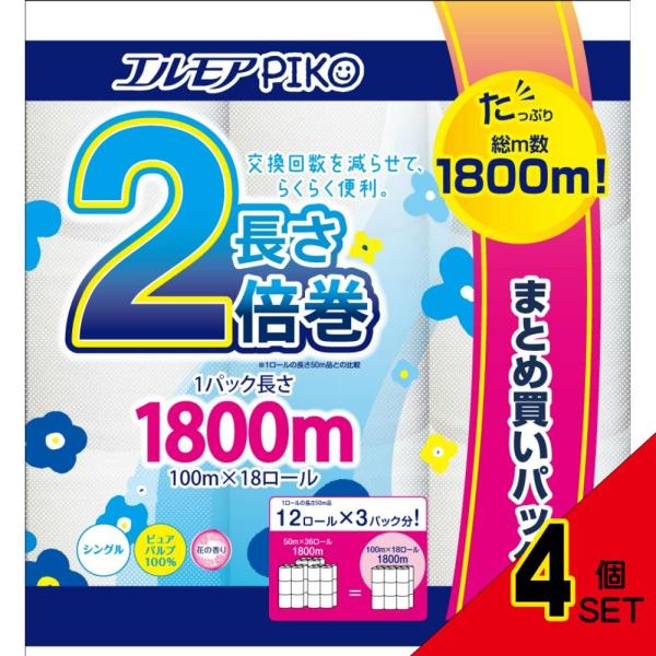 エルモアピコ2倍巻18ロールシングル100m × 4点