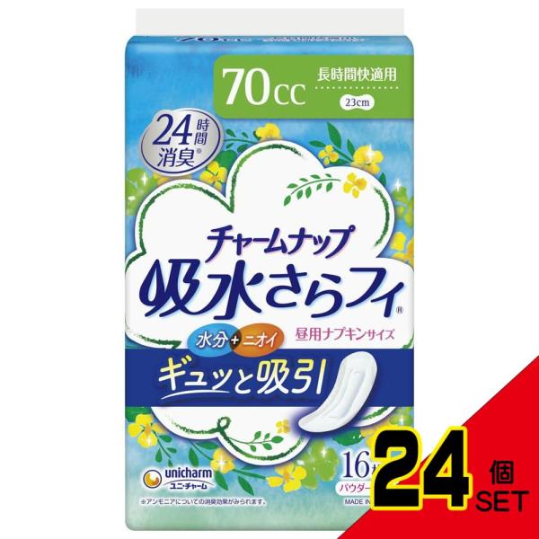 チャームナップ長時間快適用16枚 × 24点