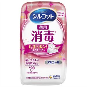 シルコット消毒ウェット本体40枚