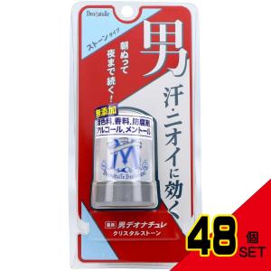 デオナチュレ男クリスタルストーン × 48点