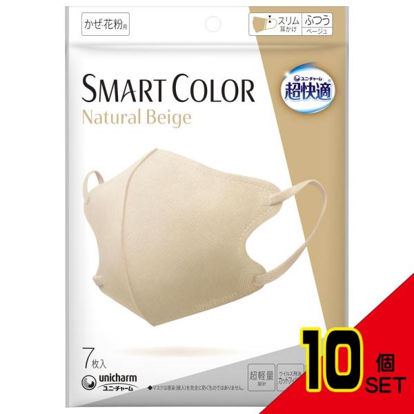 超快適SMARTCOLORベージュふつう7枚 × 10点