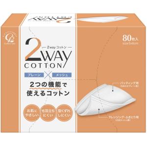 2wayコットン 80枚入×2個パック : シャイニングストアEXPRESS - 通販