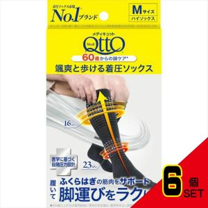 メディキュットさっそうと歩ける着圧ソックスM × 6点