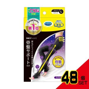 メディキュットボディシェイプ寝ながらスパPL × 48点