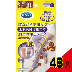 寝ながらメディキュットフルレッグL × 48点