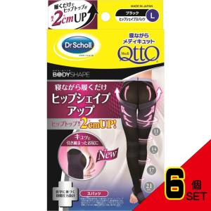 寝ながらメディキュットヒップシェイプスパッツL × 6点