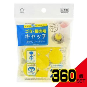 排水口フィルター厚型20個入 × 360点