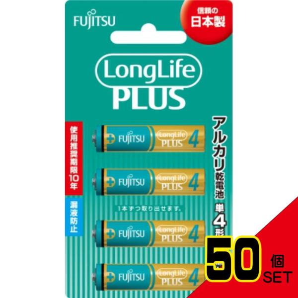 富士通ロングライフプラス単4・4個LR03LP(4B) × 50点