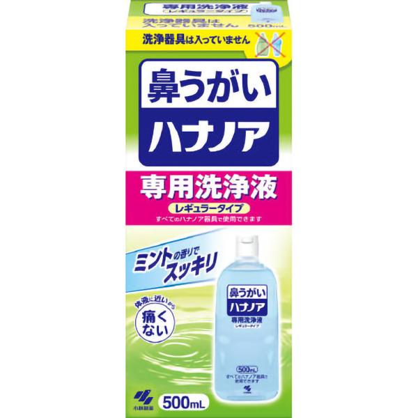 ハナノア専用洗浄液500ML