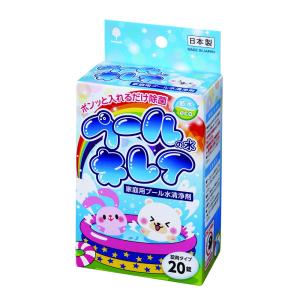 家庭用プール水の清浄剤プールの水キレイ