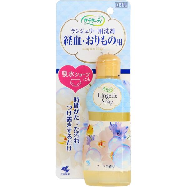 サラサーティランジェリー用洗剤120ML